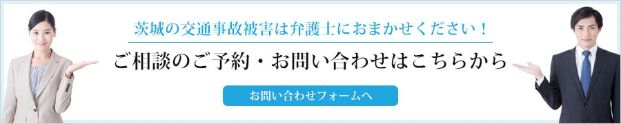 ご相談のご予約・お問い合わせはこちらから